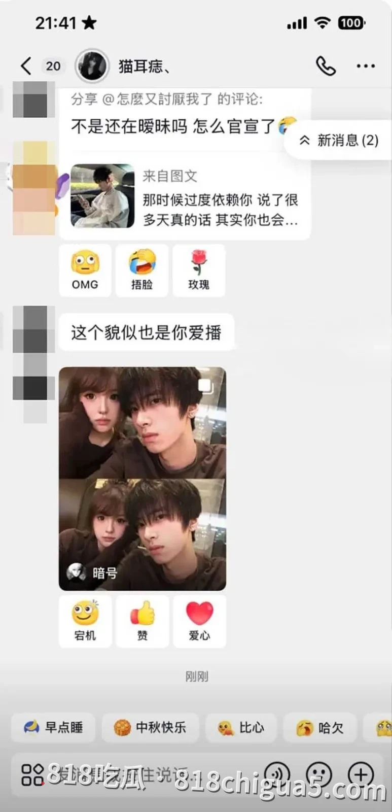 20万粉帅哥博主借口官宣恋情反遭“反噬”!女友粉集体翻旧账,退群删评惹争议,网传私生活黑料接连被扒