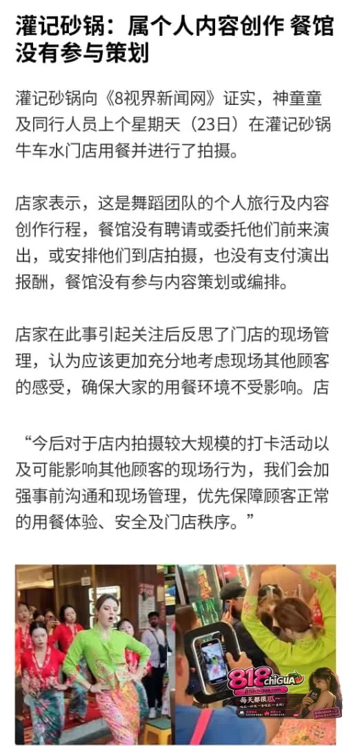 拿娘惹文化当布景、街头挥刀,网红的“硬核快闪”为何惹怒新加坡?