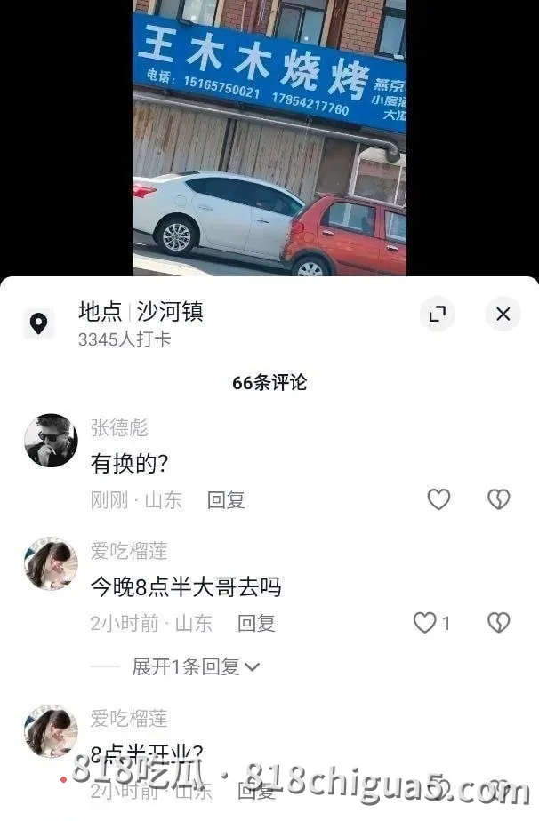 莱州市沙河镇王木木烧烤店老板娘不雅自拍视频曝光全网疯传,露脸直播,跳蛋自慰把自己玩到高潮喷水!