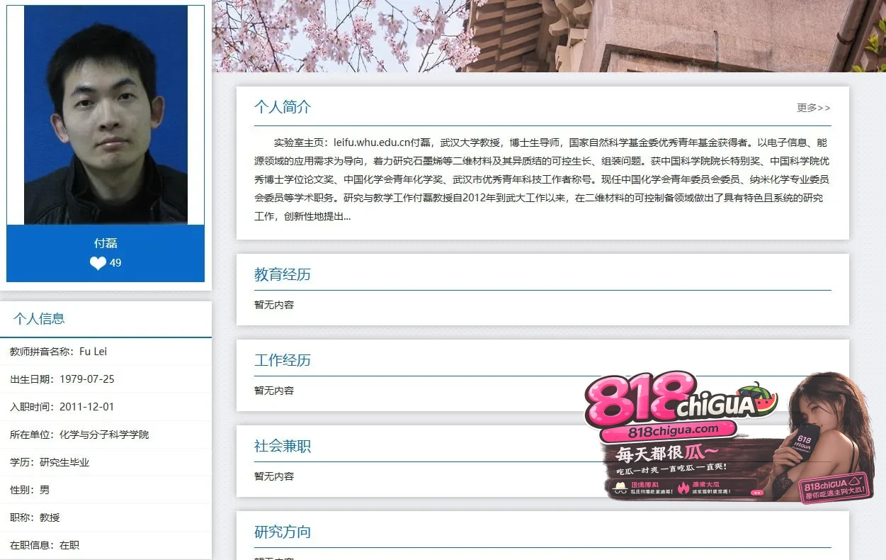 武汉大学爆惊天丑闻,女博士曾梦琪被举报勾引学院教授付磊,破坏他人家庭、学术造假,靠“权色交易”3年成教授!
