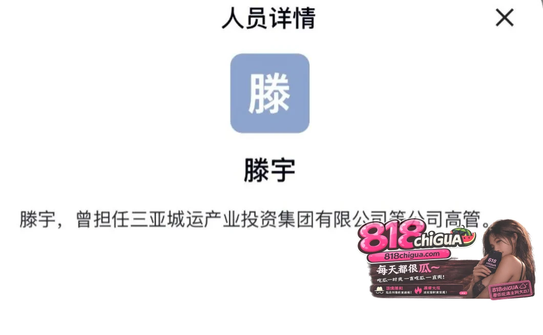 三亚凤凰派出所所长章亚迪婚内出轨三亚城投女高管滕宇,被女方原配老婆全网愤怒聊天记录淫秽视频!