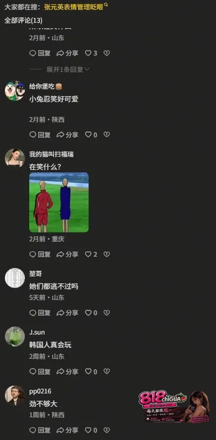 韩国第一狗仔Adwan爆猛料!12位女星演唱会现场被塞跳蛋,财阀远程遥控高潮,1372人调教名单震惊全球