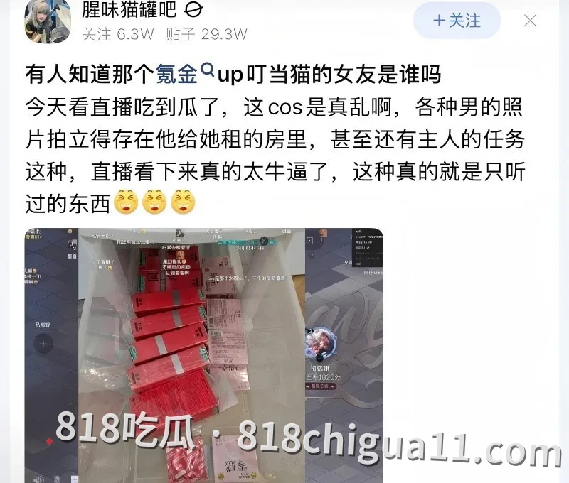 抖音cosplay网红夏鸣前出轨五十多人的惊天丑闻曝光!现男友叮当猫得知真相后怒爆细节,避孕套堆积如山,情侣温馨的小窝竟成了群P的炮房。