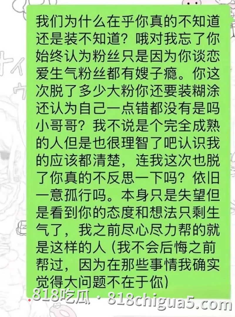 第五人格圈大瓜!昔日S1主播“红温神”塌房:白天立志“洁身自好”,晚上私联开黄腔,早期女粉丝再甩不雅视频实锤!