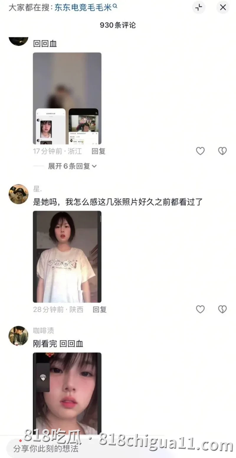 东东电竞陪玩平台十月最新新爆料!网红主播毛毛米裸贷不还,镜头前主动露出粉嫩大奶子,妩媚姿态就是一个欠操的母狗。