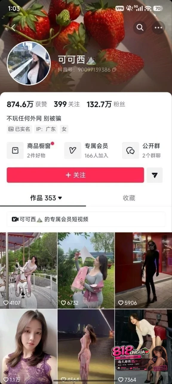 抖音爆奶女神可可西老选手依旧制服诱惑拉满浪叫销魂眼神勾人户外大胆露出私密视频香艳无比楼梯间褪裤露穴春光无限