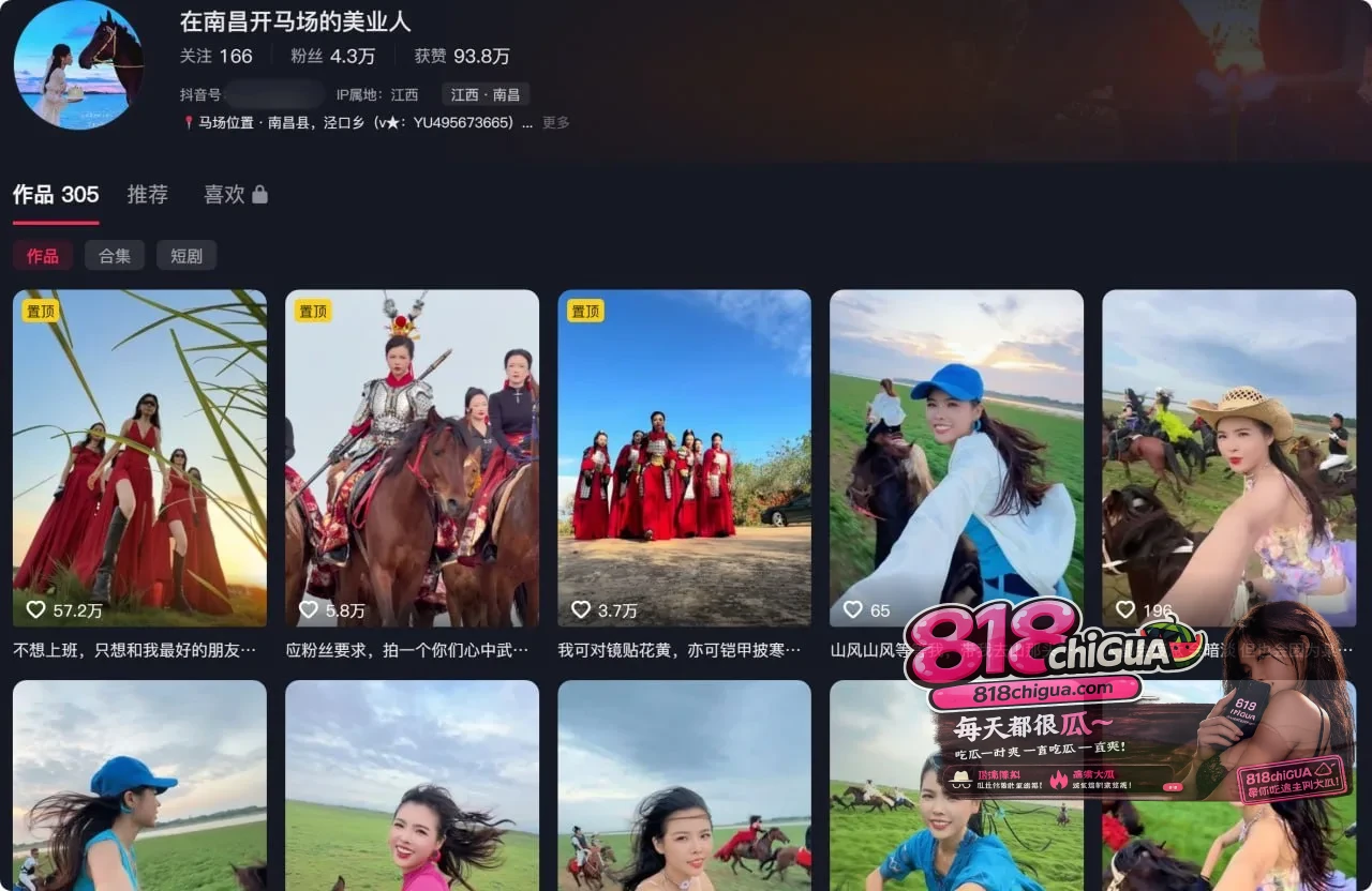 南昌梅岭马术俱乐部林浩然被爆知三当三，多线出轨，聊天记录出轨视频全网曝光，女上位坐骑疯狂榨汁到腿软！