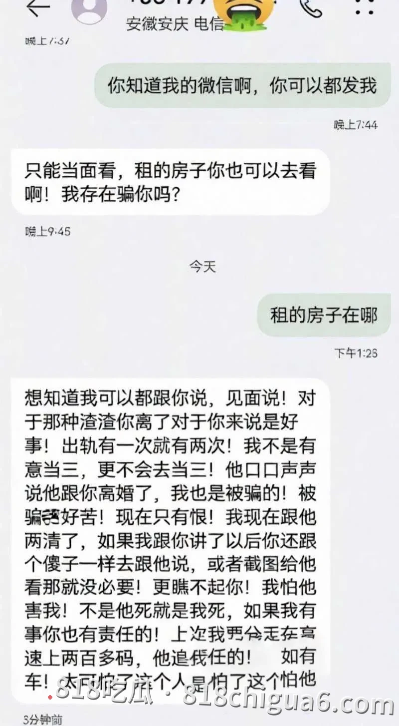 安徽太湖女网红汪欣妍被爆出同时脚踏多条船,原配怒斥其半年内挥霍30万巨款,私密性爱视频在网络上流出引发热议。