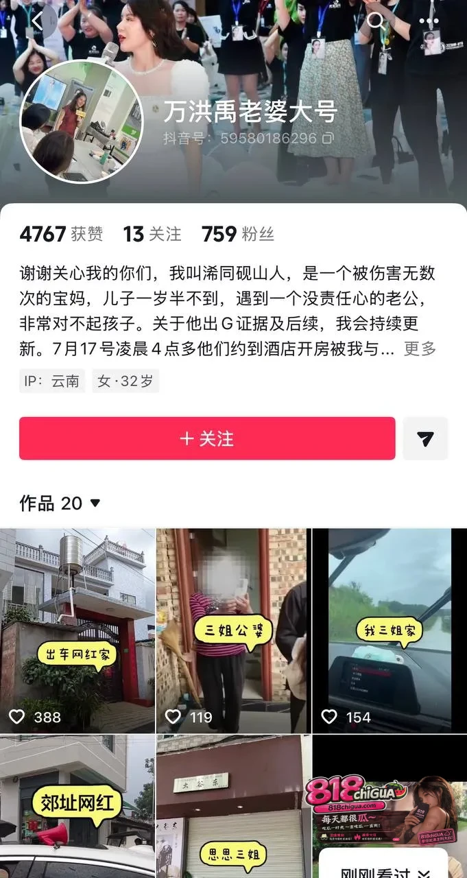 云南砚山出轨大瓜!抖音8万丝网红【小施姐】知三当三主动献穴勾引有妇之夫万洪禹,原配实名曝光聊天证据及淫秽视频全网维权。