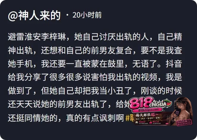 表面清纯专一,实则出轨成瘾,淮安母狗李梓琳被原配男友实名谴责恋情出轨,曝光聊天记录约炮视频!