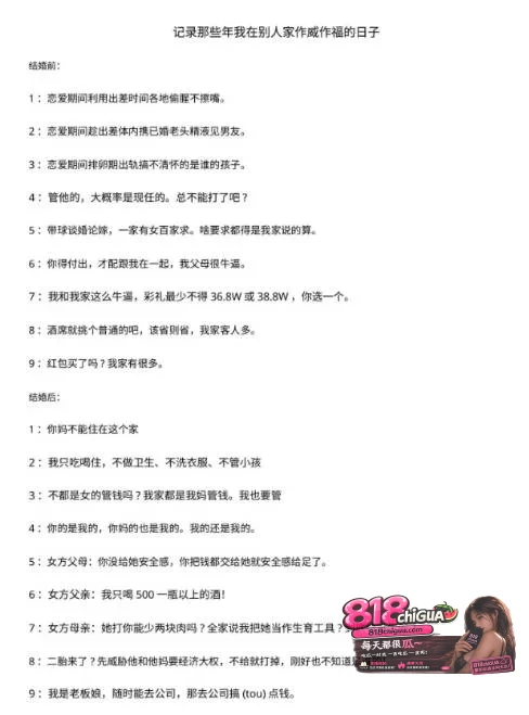 湖北鄂州绿帽大瓜!38万彩礼闪婚娶妻,发现新娘孙如烟身怀野种,女方反手起诉索抚养权+精神抚慰金,接盘侠彻底绿到冒光!