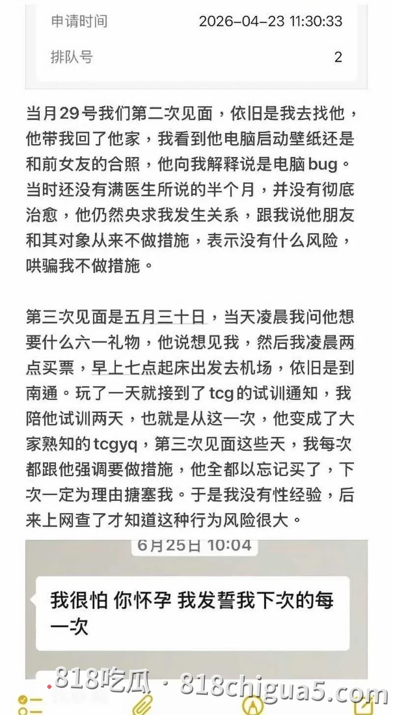 王者荣耀职业选手语钦被女友爆出出轨家暴操粉 纯情人设崩塌 难道打游戏就没有好男人吗