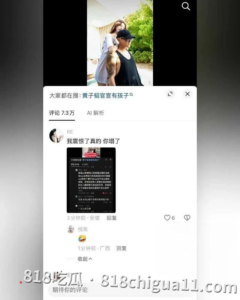 顶流明星黄子韬与徐艺洋官宣当父母事件!孕期内管不住大屌找外围女嫖娼泄火,激情爽操骚逼翘臀母狗,