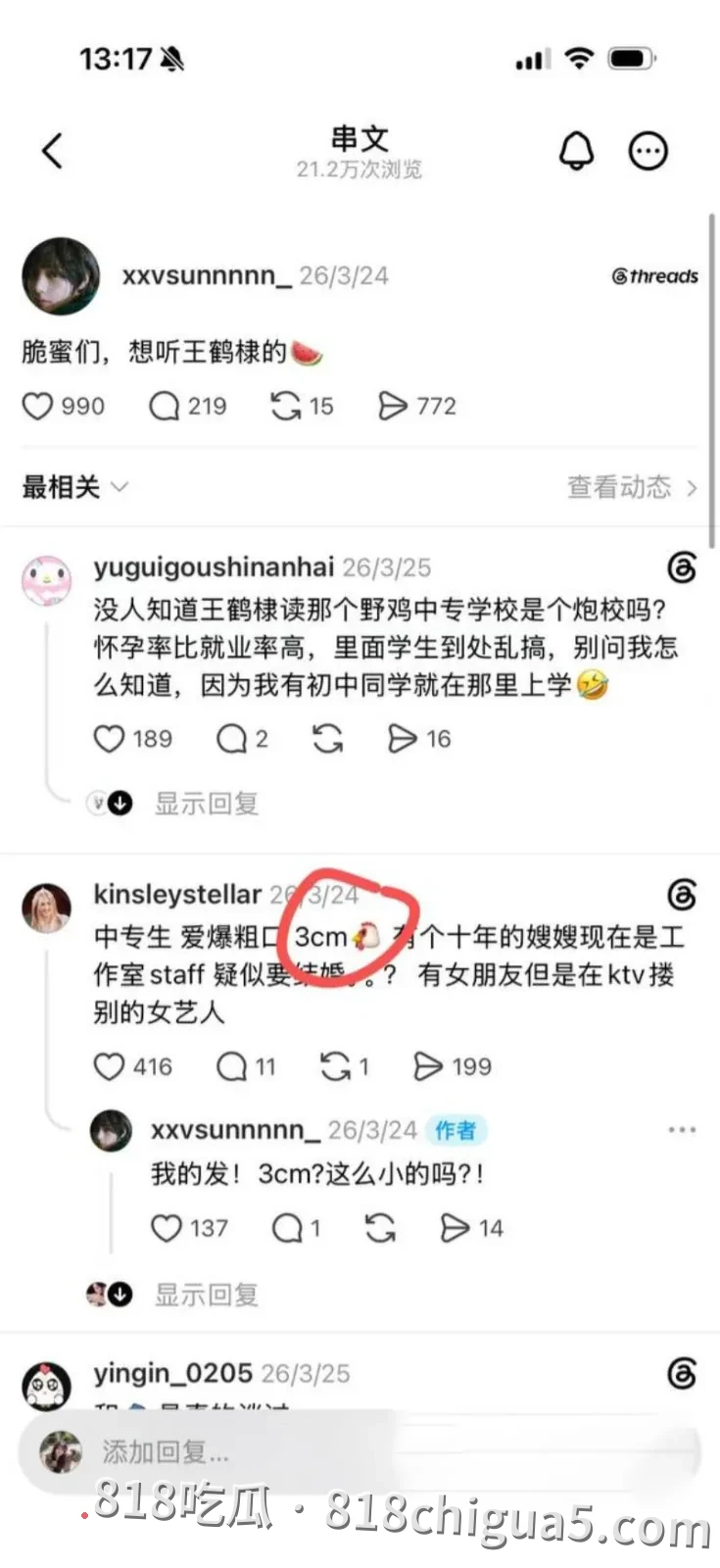 震惊!四川乐山知名男星王鹤棣被曝命根子增大手术失败! 栓塞发黑大鸡巴还多年阳痿 私生活极其混乱不行还去嫖