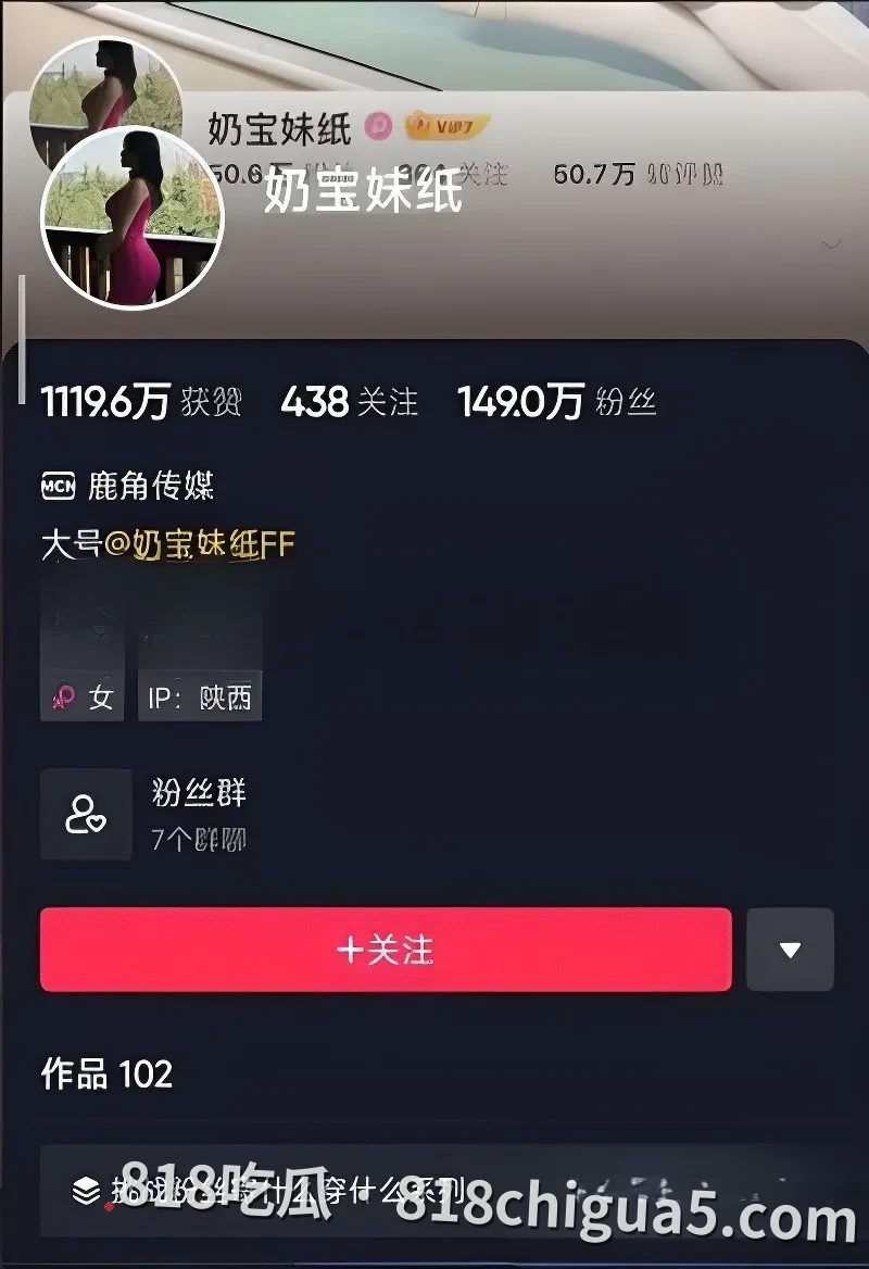 抖音巨乳网红奶宝妹纸最新私拍 白丝丁字裤 展示美腿足控看了邦邦硬