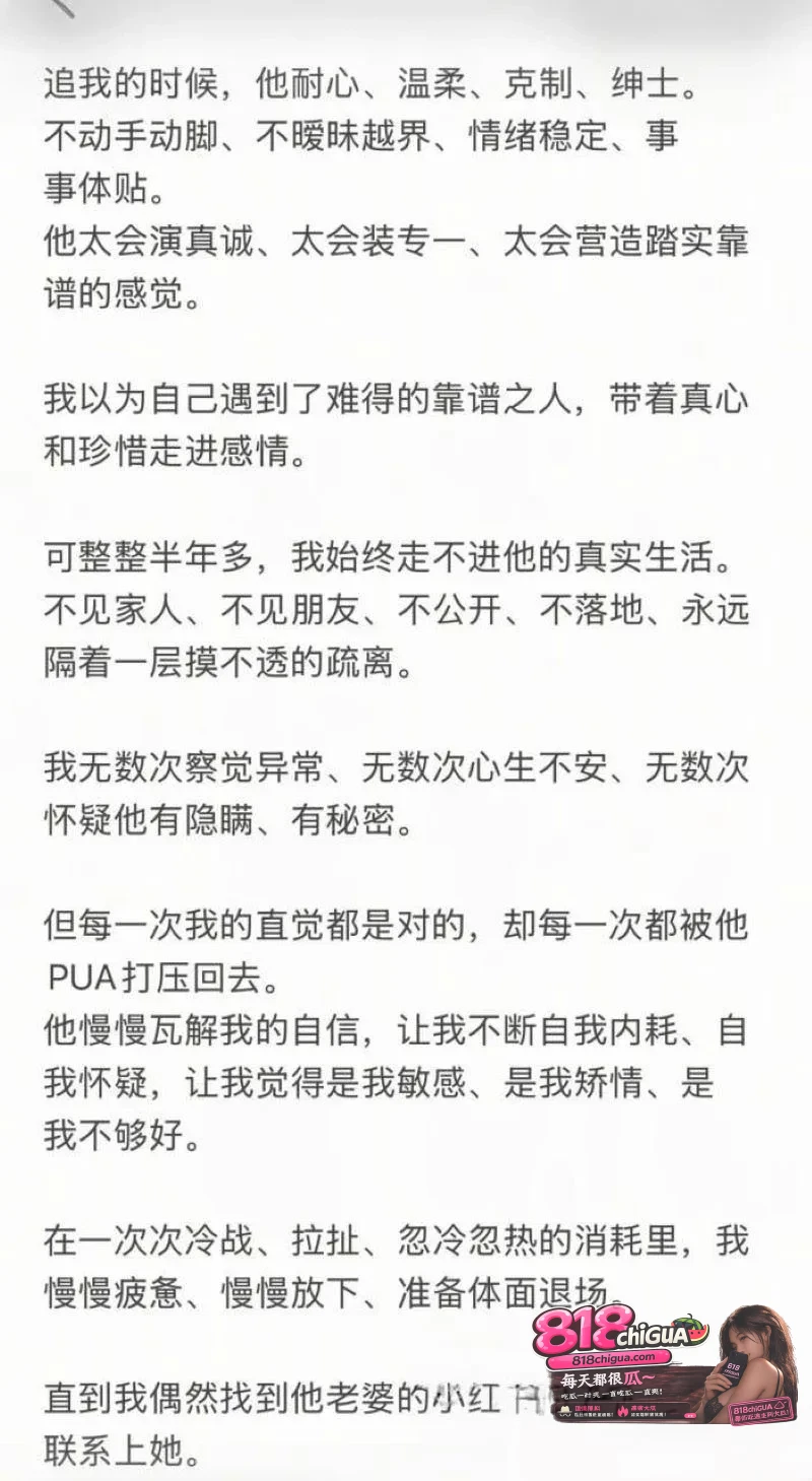 成都太平保险肖果被实名举报!伪装优质单身骗婚骗炮四处留情,不雅视频+聊天记录全网曝光,实锤渣男人设彻底崩塌!