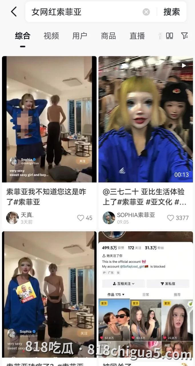 抖音22万粉网红SOPHIA索菲亚直播翻车大瓜刷屏网络,coser小丑女,漏胸裸舞双乳狂甩乳头清晰可见
