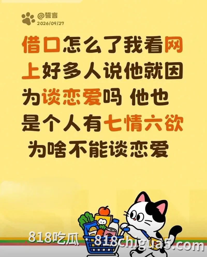 20万粉帅哥博主借口官宣恋情反遭“反噬”!女友粉集体翻旧账,退群删评惹争议,网传私生活黑料接连被扒