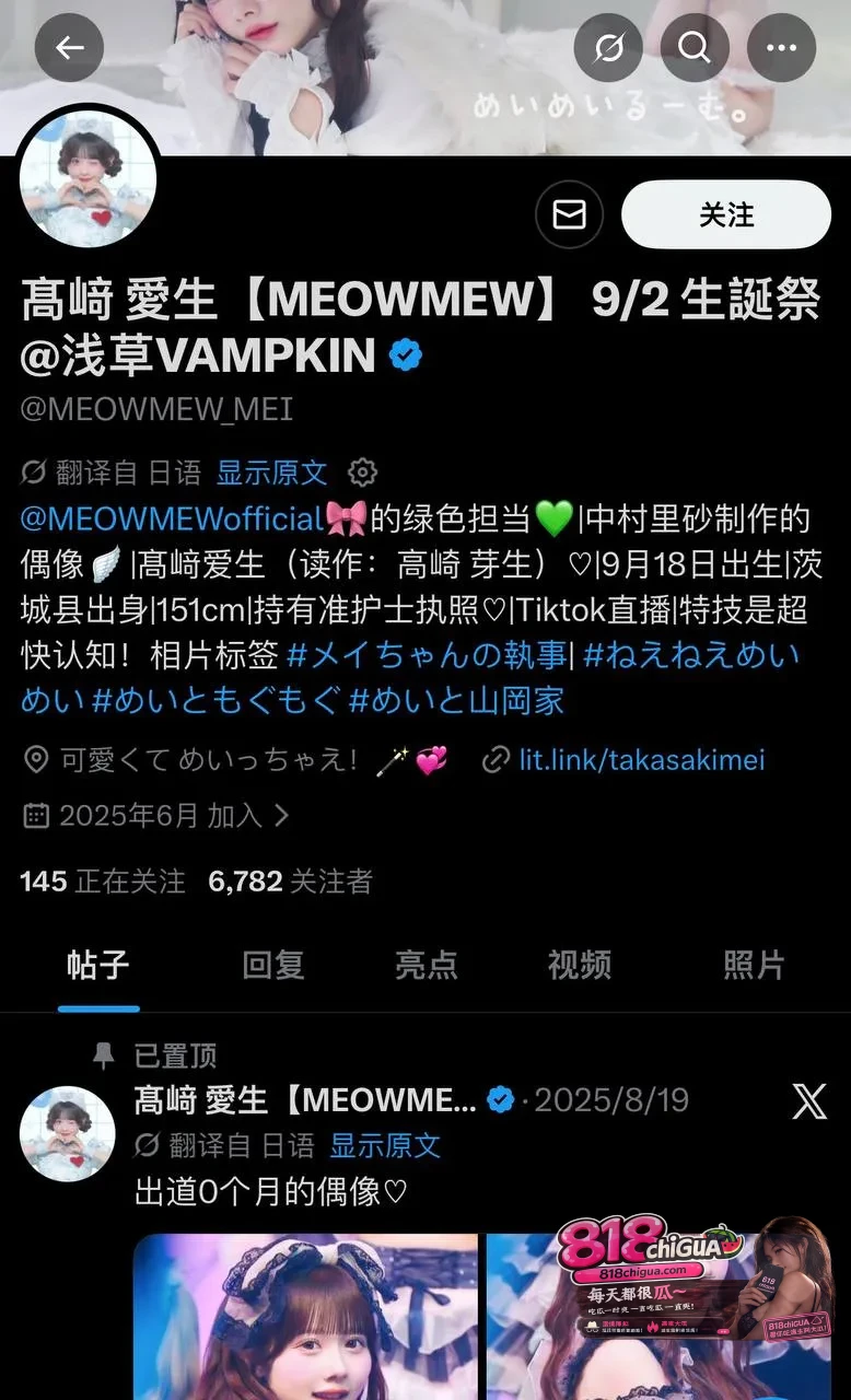 日本女团MEOWMEW23岁成员高崎爱生爆劲爆性爱大瓜！陪睡金主视频流出标志性痣点实锤本人，浏览量狂飙破千万！
