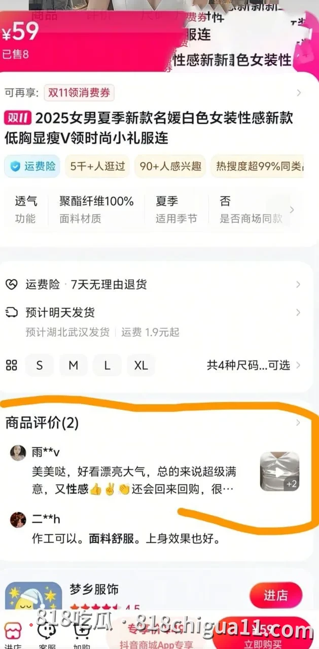 抖音服装品牌梦乡服饰官方账号评论区乌龙事件!商品图片过于性感暴露,导致顾客留言全部都是发骚评论,甚至有人晒自己的穿着效果,场面一度失控变成大型约炮现场。
