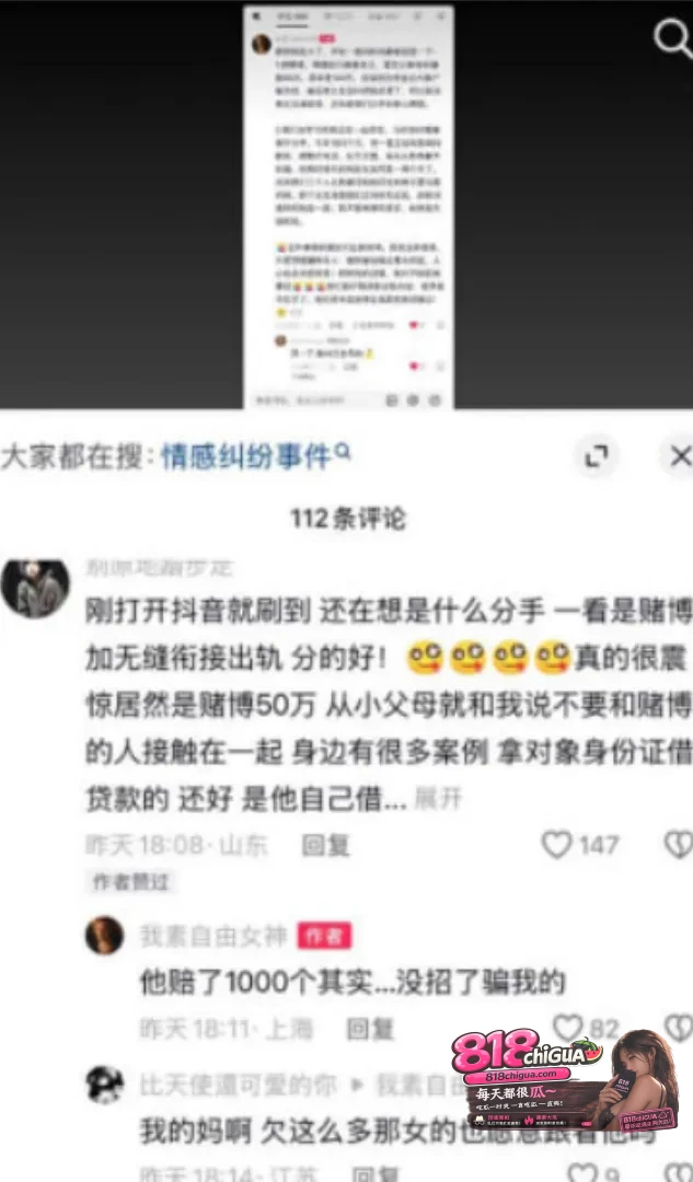 抖音23岁女神 Mameliya 被渣男骗50万出轨新欢 找大屌猛男高报复式性爱