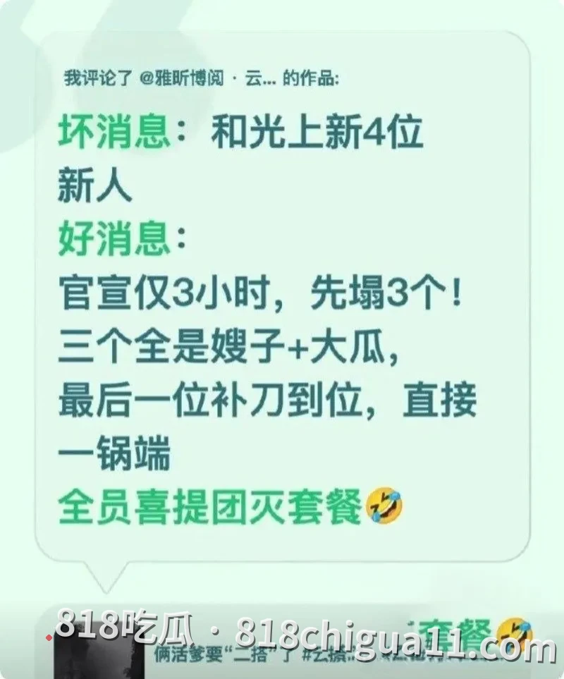 和光传媒新晋四小生集体塌房事件揭秘!落地F4与嫂子偷情视频全网疯传,两人在豪华别墅里展开激烈肉战,大鸡巴无套猛操粉嫩蜜穴。