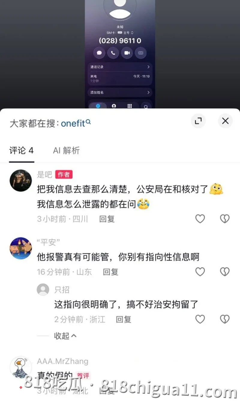 抖音12万粉丝博主陈蕴性爱事件揭露!多位女性学员为获得免费课程机会,主动与其发生性爱关系,大量不雅视频泄密。