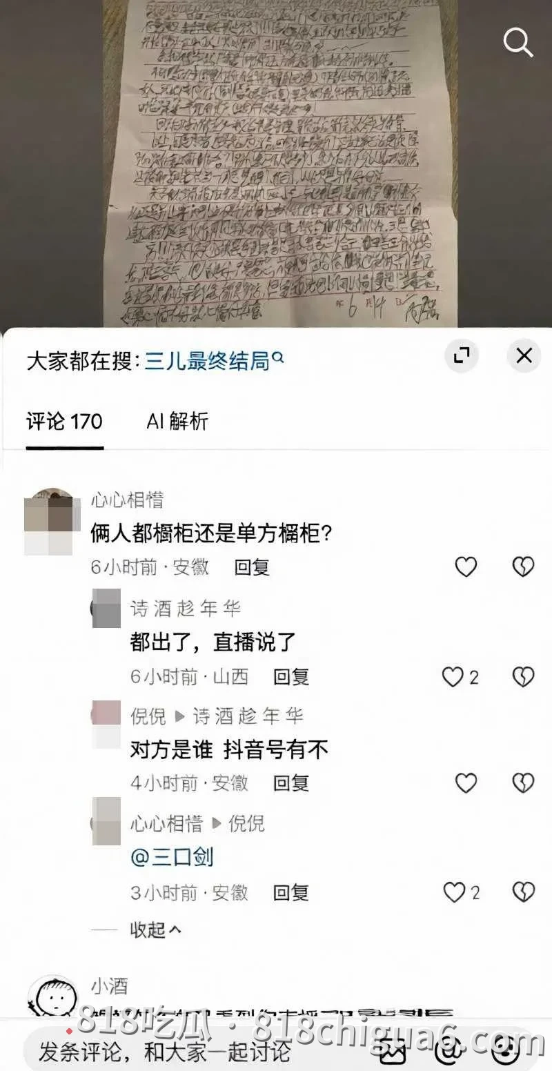 安徽女网红L吹气球被丈夫曝光婚内出轨 商K卖淫与已婚男同居 简直是淫荡下贱无比