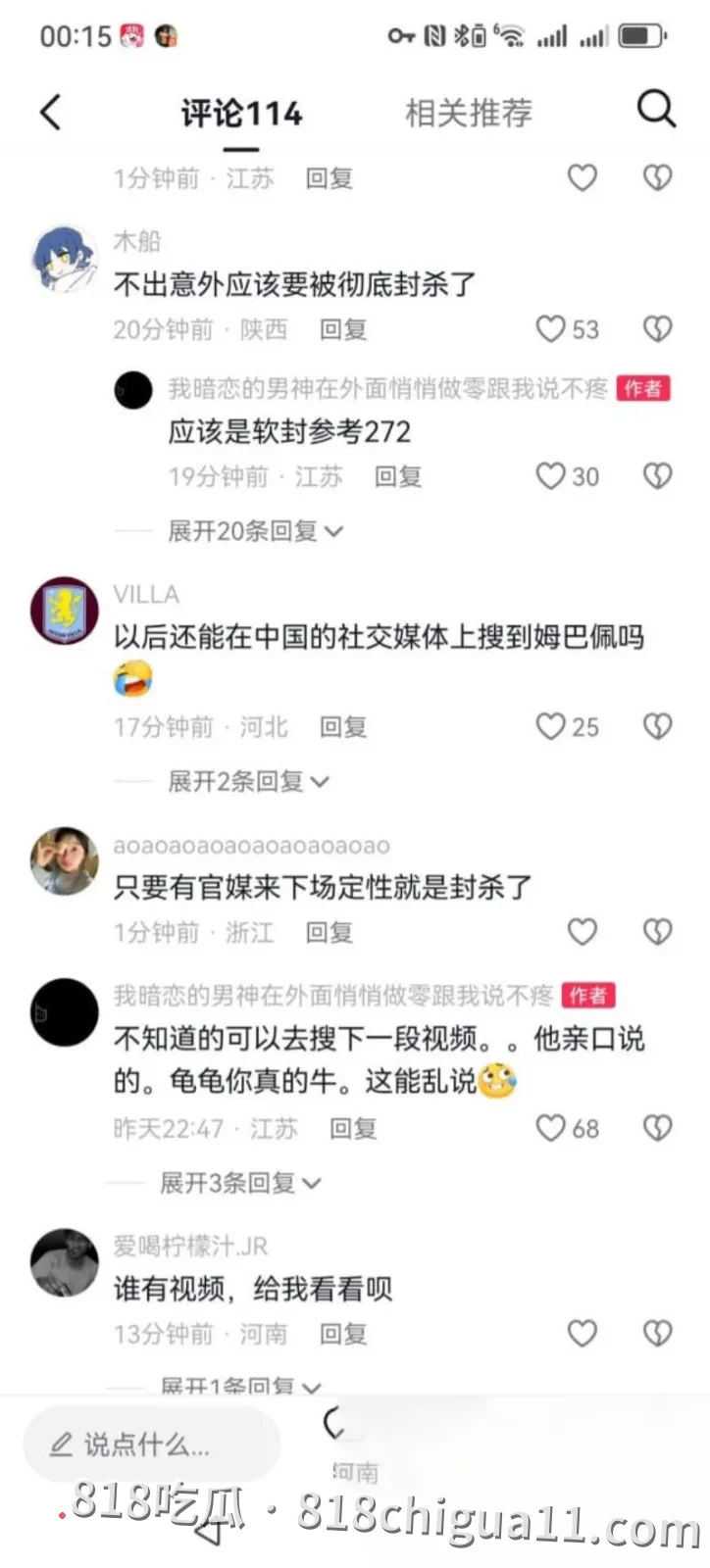 世界杯足球明星姆巴佩公开侮辱中国言论事件持续发酵!女友Uma North被爆曾下海做网黄,大量不雅视频被扒出。