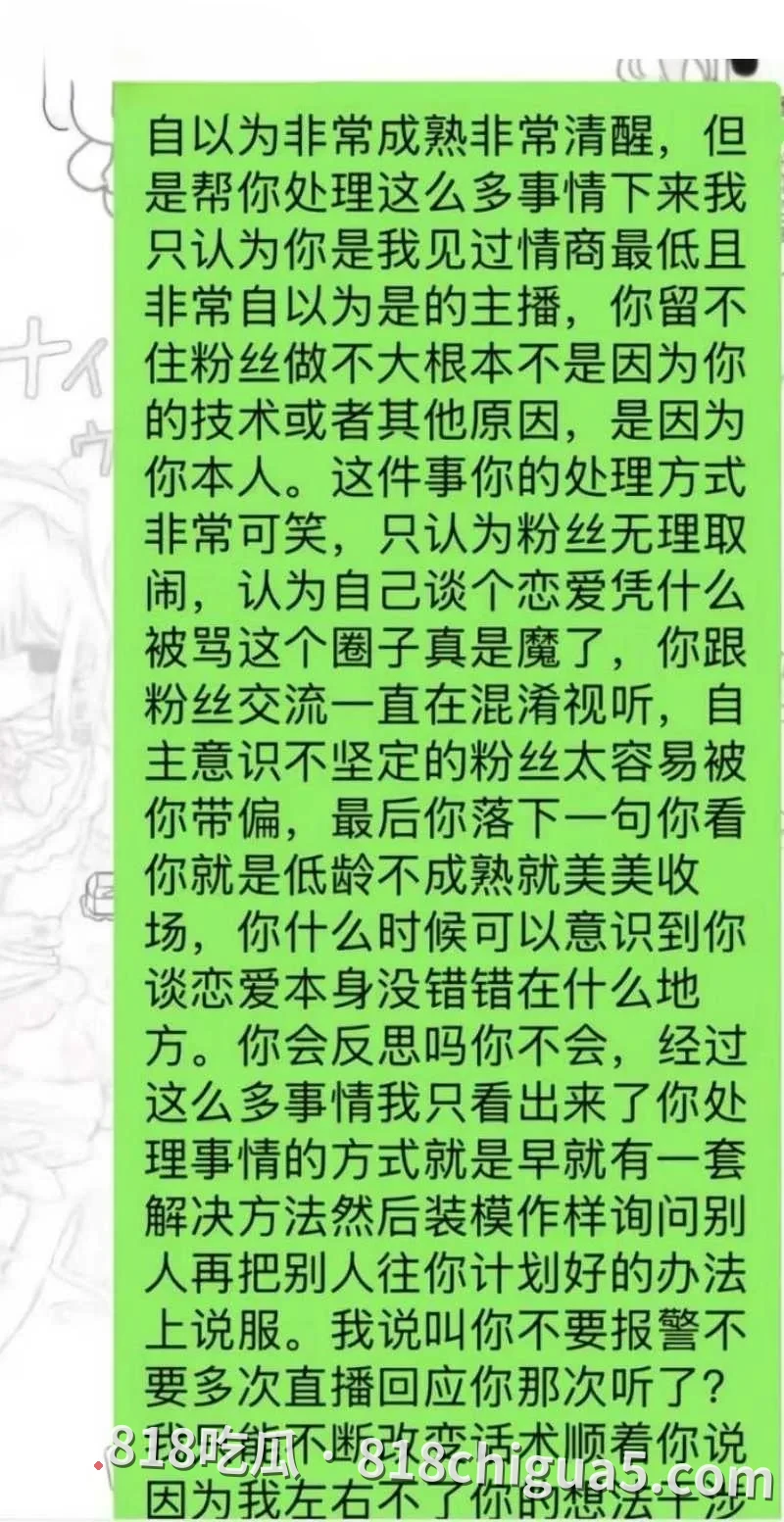 第五人格圈大瓜!昔日S1主播“红温神”塌房:白天立志“洁身自好”,晚上私联开黄腔,早期女粉丝再甩不雅视频实锤!