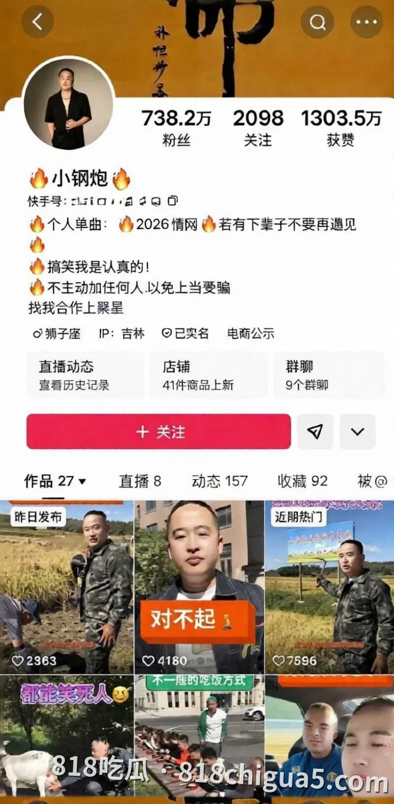 快手700万粉丝小钢炮人设崩塌婚内出轨网红大文文 三次出轨偷情被抓 现场视频和录音流出彻底实锤