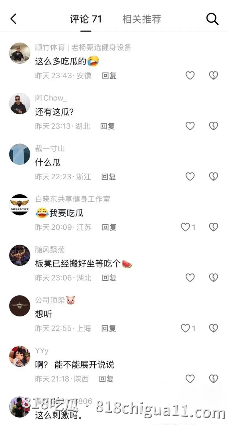 抖音12万粉丝博主陈蕴性爱事件揭露!多位女性学员为获得免费课程机会,主动与其发生性爱关系,大量不雅视频泄密。