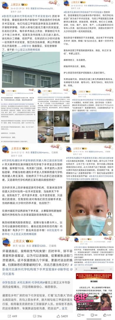 半年卧底遭遇“5分钟空城计”:代孕窝点是谁在通风报信?