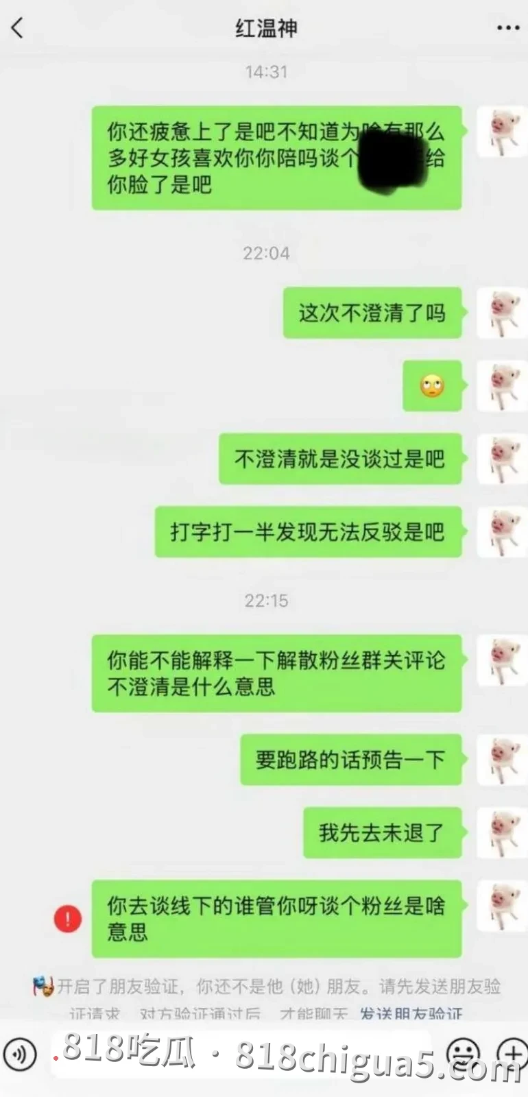 第五人格圈大瓜!昔日S1主播“红温神”塌房:白天立志“洁身自好”,晚上私联开黄腔,早期女粉丝再甩不雅视频实锤!