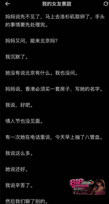 内娱顶流明星景甜代孕圈钱事件引爆全网!币圈大佬孙宇晨正式起诉追讨三千万彩礼,万字长文实锤爆料!