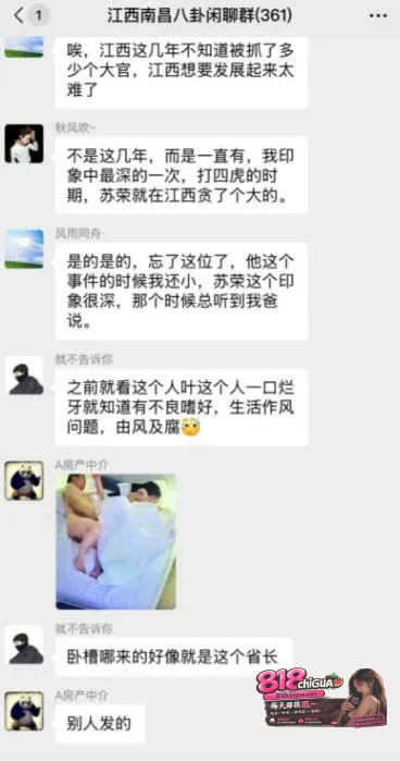 江西省长叶建春涉嫌严重违纪违法!贪污受贿屋内现金堆积如山,包养情妇!淫秽私密视频曝光全网声讨!
