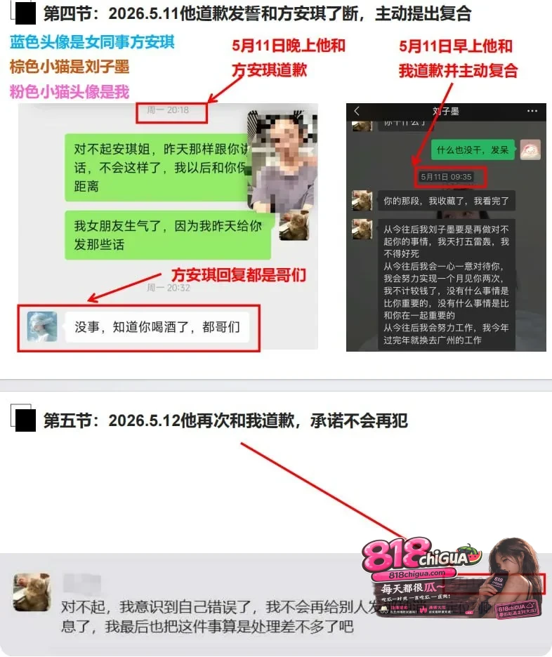 合肥长鑫存储员工刘子墨恋爱期间多次出轨,被抓包后PUA反咬,女友气愤曝光出轨视频,实锤渣男本质!