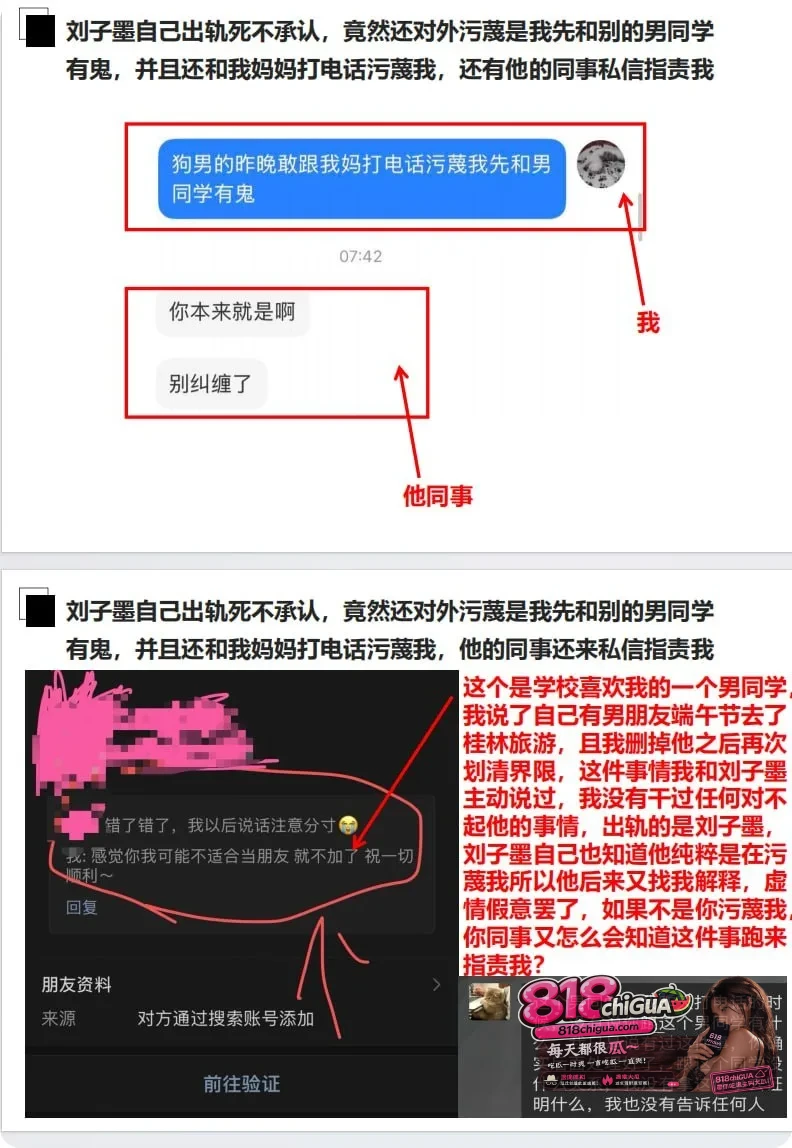 合肥长鑫存储员工刘子墨恋爱期间多次出轨,被抓包后PUA反咬,女友气愤曝光出轨视频,实锤渣男本质!