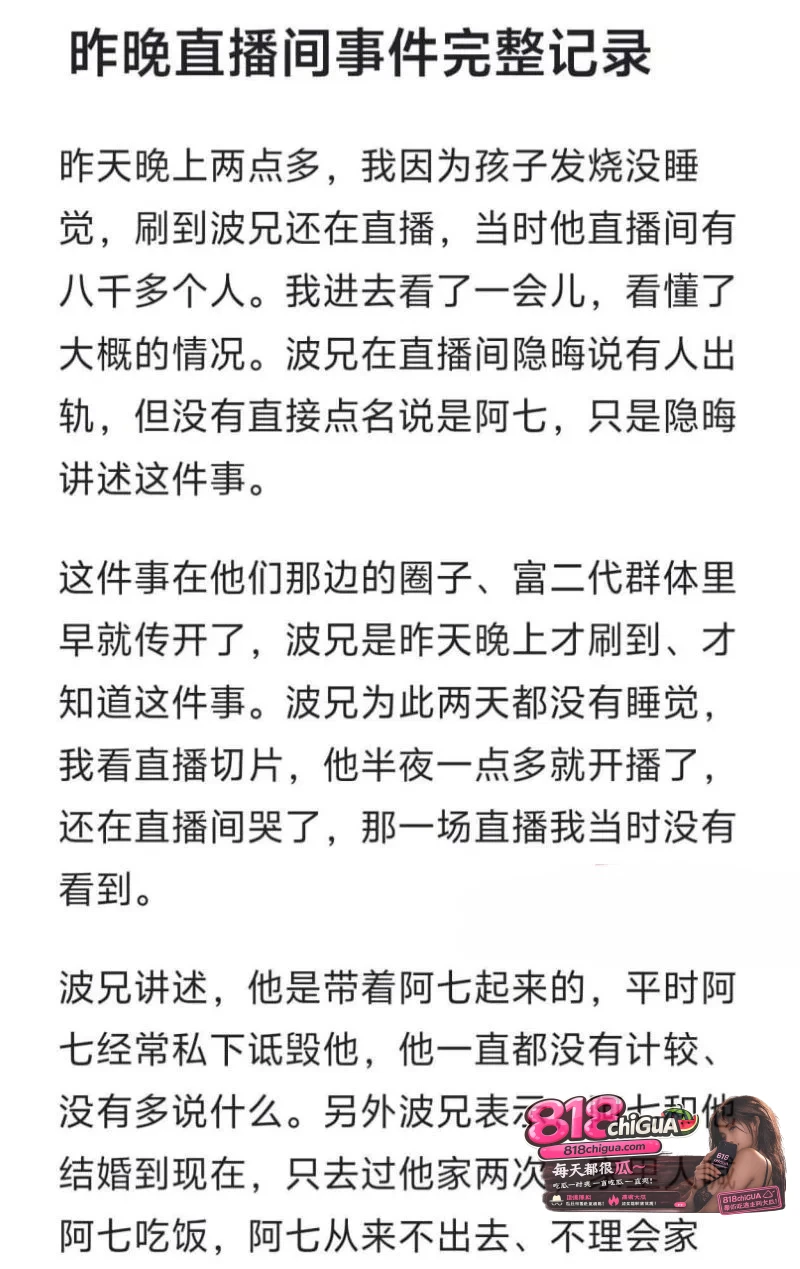 广西河池17万粉户外旅行博主波兄直播实锤爆料!女友阿柒出轨,户外约炮玩车震女上位主动骑乘疯狂摇摆榨汁!