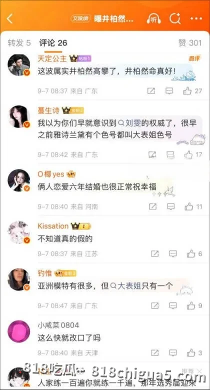 娱乐圈重磅八卦,井柏然与刘雯秘密领证传闻冲上文娱热搜!早期男同传闻再次被翻出,背后大佬竟是何炅!