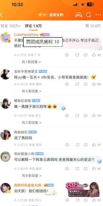 LOONG 9成员奥利(刘天跃)陷恋同丑闻!一句“没谈过女的”被网友深扒,男同私密视频全网曝光!