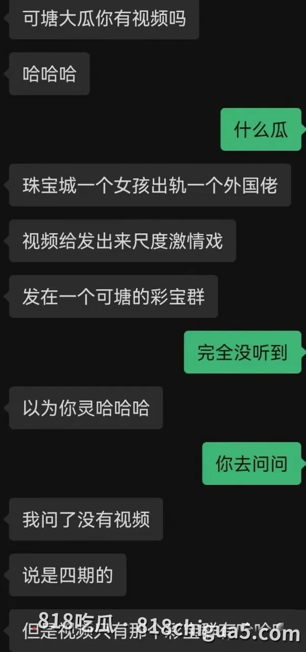 广东汕尾海丰可塘珠宝城(彩宝集散地)爆出大瓜!可塘珠宝城女老板约炮外国客商,激情视频误发群聊,全网疯传!