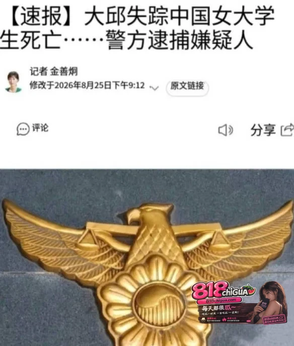 中国女留学生文文赴韩领毕业证后失联，经韩国警方证实已遇害，生前遭残忍虐待开火车视频视频曝光！
