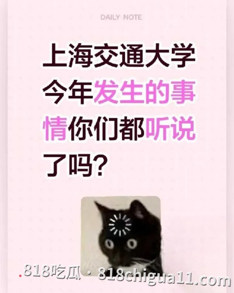上海交通大学美女辅导员双重身份曝光!网上疯传的福利视频中姿态妩媚撩人,评论区纷纷表示这女人骚得太让人把持不住。