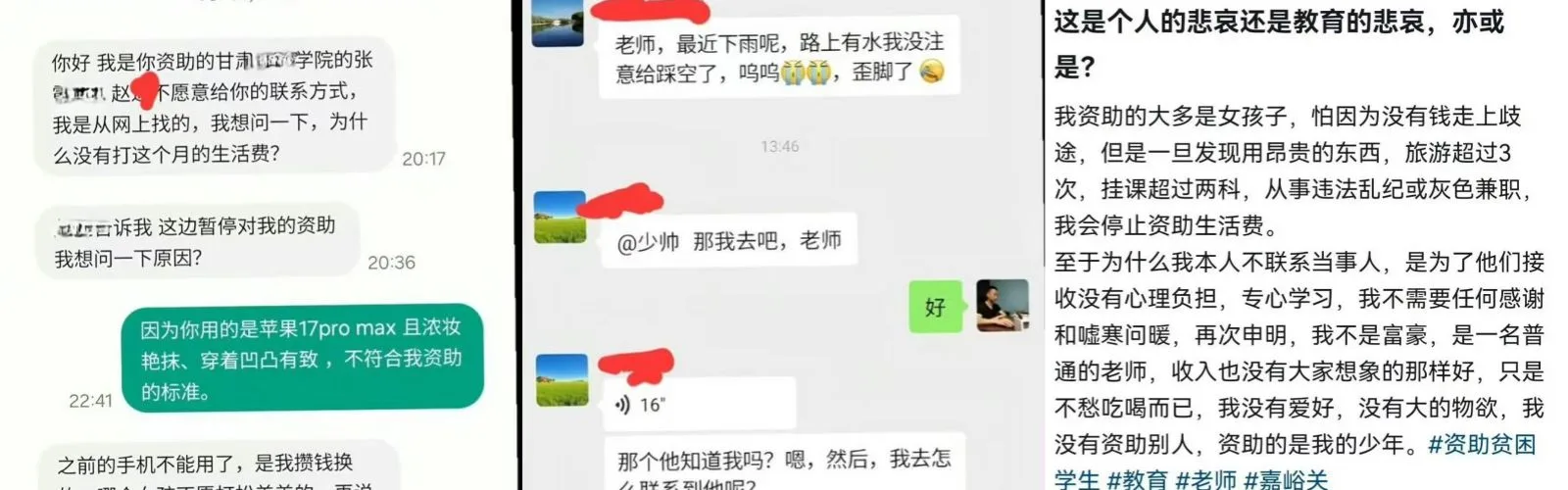 甘肃嘉峪关“资助5年被威胁曝光”事件实锤：男子自编自导、诈骗流量，被刑拘！网友看清“善长”真面目