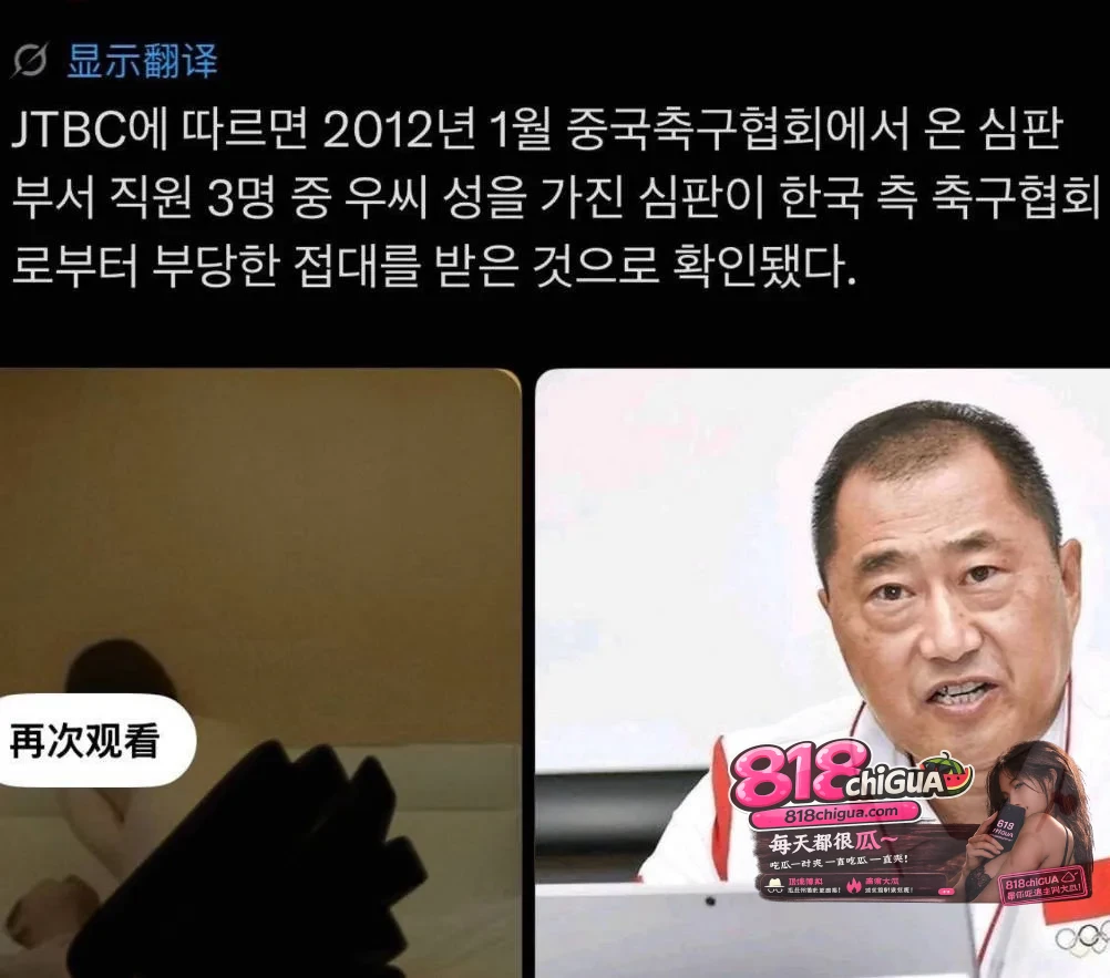 韩国足协爆猛料!裁判交流变“按摩店性招待”,90万韩元实锤,不雅视频曝光!中国足协于洪臣、杨新利等被点名,足协已启动调查!