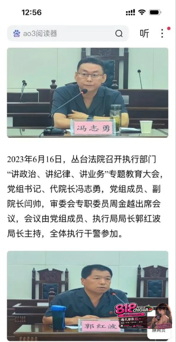 邯郸执行局局长【郭红波】落马权色交易事件全曝光!贪污受贿,性骚扰,后宫美女如云,堪称现代韦小宝!