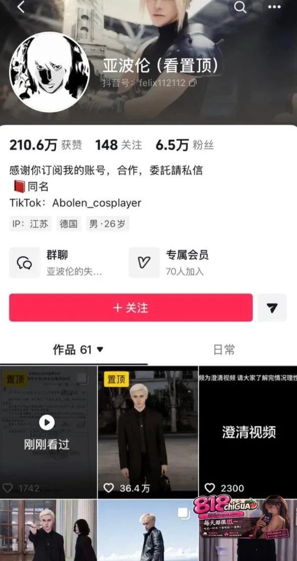 中德混血网红亚波伦睡粉丑闻冲上热搜!帅气外表圈粉无数,私下却是精虫上脑的淫魔,长期约粉骗炮+公开侮辱女性,聊天记录与性爱视频全网曝光!