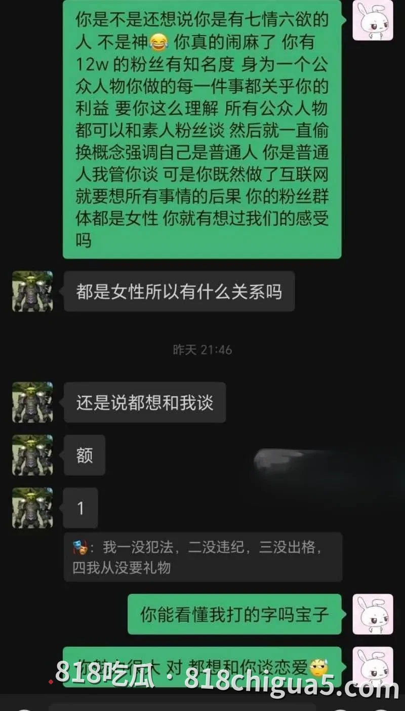 第五人格圈大瓜!昔日S1主播“红温神”塌房:白天立志“洁身自好”,晚上私联开黄腔,早期女粉丝再甩不雅视频实锤!
