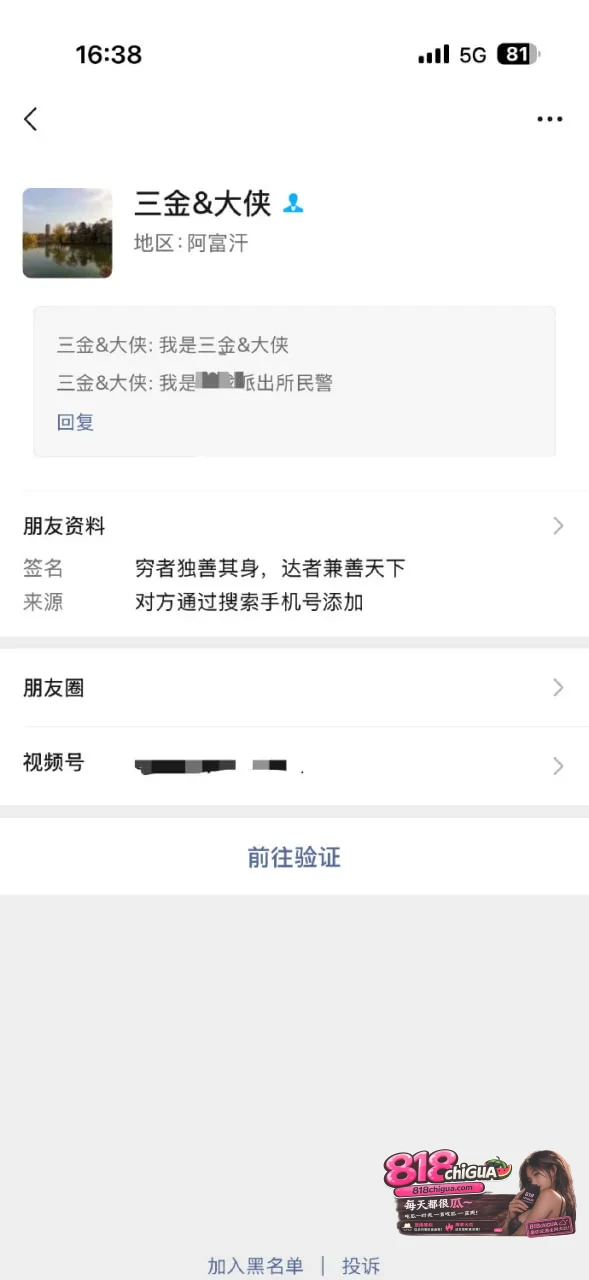 疯狂过头!高速测速竟牵出“案中案”,男子当场被当间谍抓进派出所